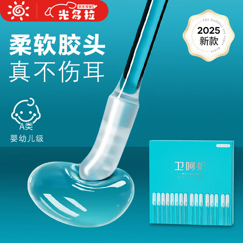 光多拉 粘耳棒儿童粘性挖耳棒掏耳勺掏耳朵神器黏耳棒小号24支装