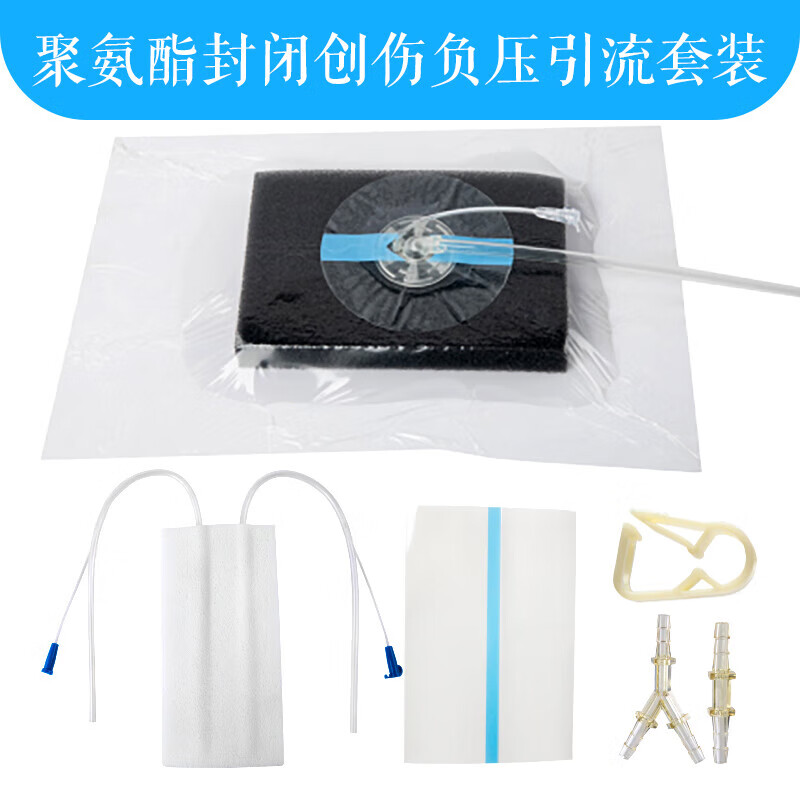 VSD负压吸引器 医用聚氨酯封闭创伤负压引流套装VSD医用便携式 Ⅰ型吸盘式10*10*2cm