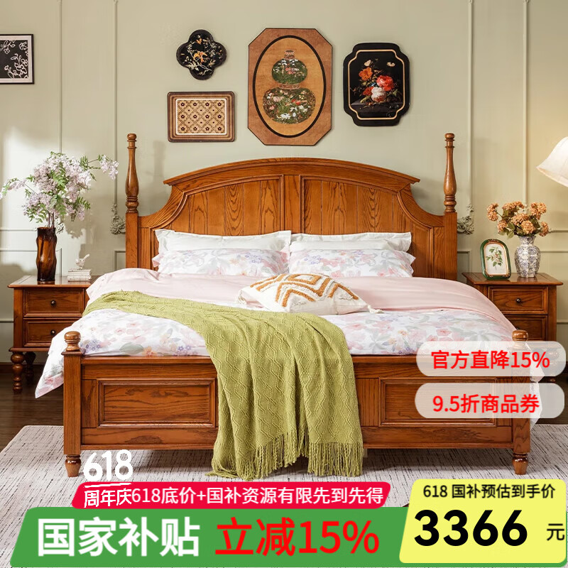 方寸毫厘床實(shí)木床美式床雙人大婚床白蠟?zāi)局哟仓泄艔?fù)古鄉(xiāng)村臥室家具家用 實(shí)木床1.8米 常規(guī)款 新胡桃色