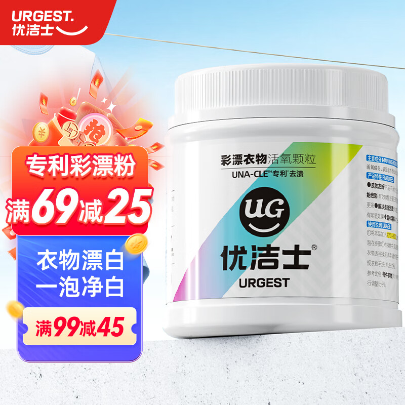 优洁士彩漂粉爆炸盐450g*1盒彩色白色通用漂白剂去黄增白宝宝衣物去污渍