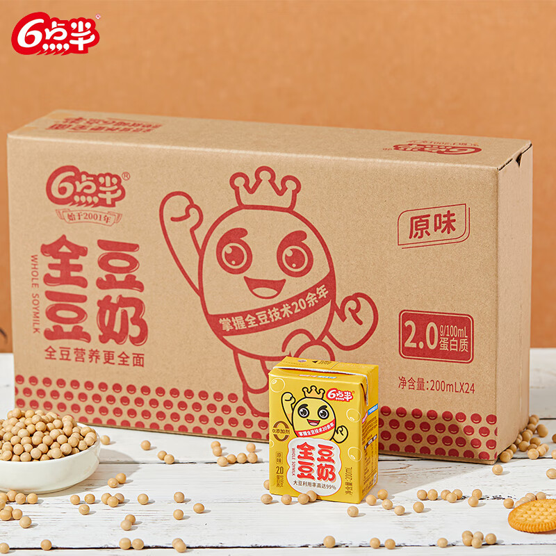六点半全豆豆奶200mL 24盒/箱整箱原味豆奶植物蛋白代餐早餐奶儿童豆奶 全豆豆奶2.0原味200ml*24盒