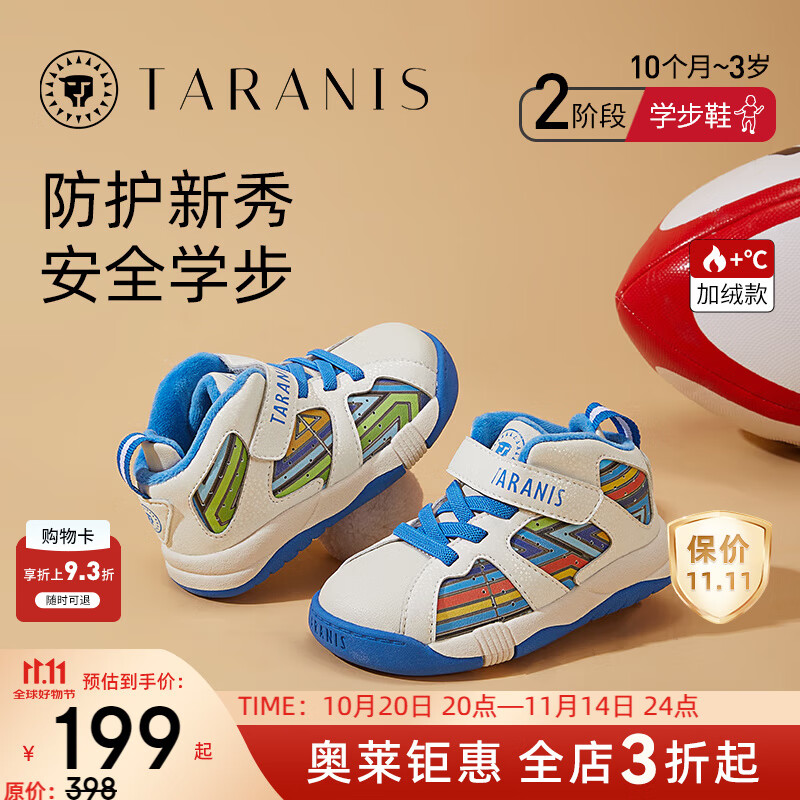泰兰尼斯学步鞋男宝宝秋冬季女童鞋运动鞋婴儿鞋防滑软底面包鞋 白/彩 冬季加绒选大一码 19 适合脚长12.0cm