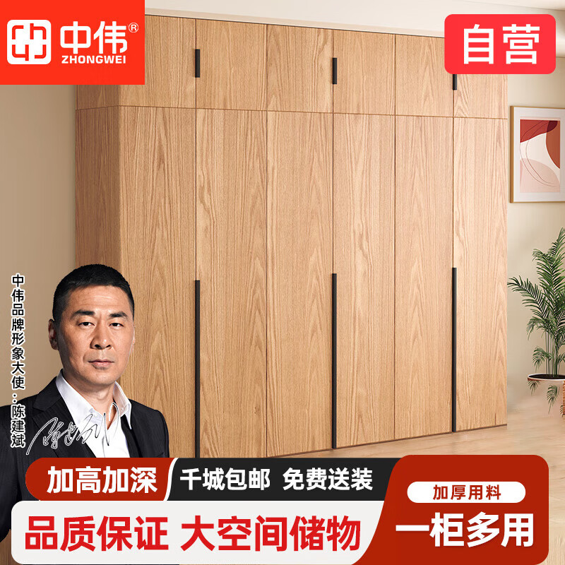 中伟（ZHONGWEI）实木衣柜卧室原木风储物柜现代简约橡木可定制衣橱
