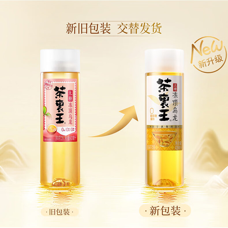 统一茶里王 无糖 0糖0卡0脂乌龙茶茉莉花茶绿茶饮料 新老包装随机发 【店长推荐】乌龙茶420ml*15