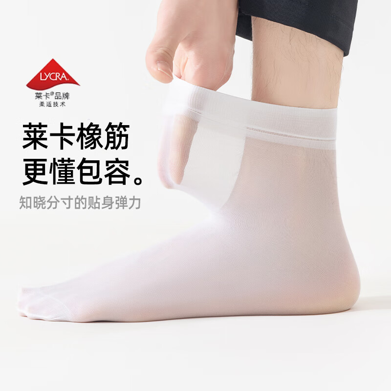 东方缘男士袜子四季短丝袜吸汗透气隐形凉感夏天男生中筒袜 黑色 20双 均码 39-42可穿