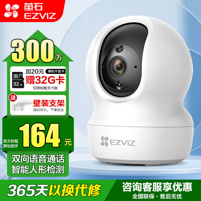 өʯ ����ͷ CP1 4MP,3MP,16G�ڴ濨