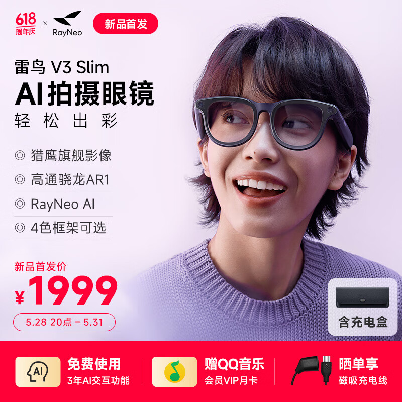 【开箱】雷鸟 RayNeo V3 Slim AI 拍摄眼镜实拍:39g 轻装上阵,看到就能拍到
