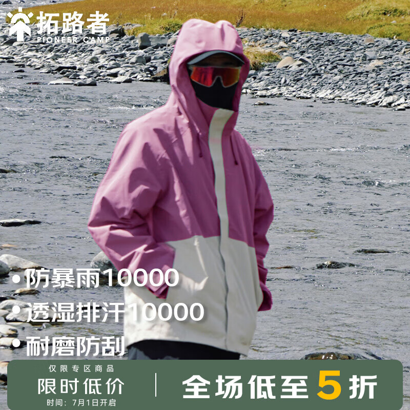 拓路者硬殼沖鋒衣男春秋款戶外防水防風城市騎行情侶裝外套女登山服冬季 霜紫色-單沖無內膽 M
