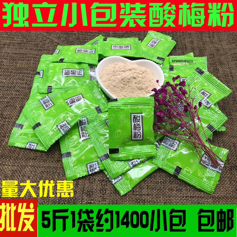OTHER/其他酸梅粉小包裝水果話梅粉甘梅粉獨(dú)立小包裝梅子粉獨(dú)立梅粉懷舊商用
