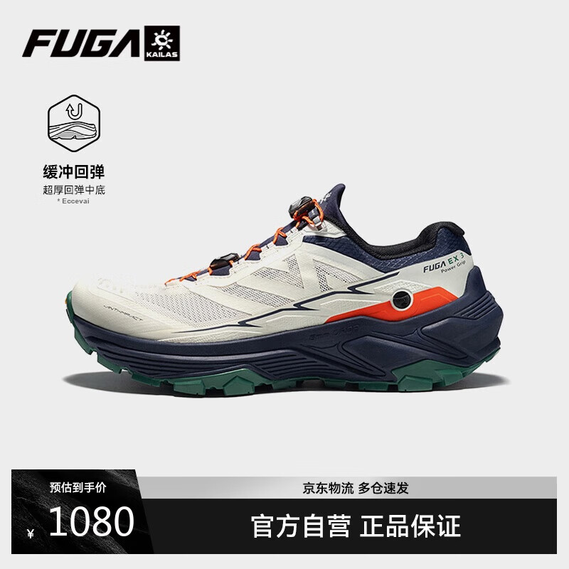 KAILAS FUGA凯乐石FUGA EX3低帮越野跑鞋透气轻量抓地缓震户外登山鞋女款