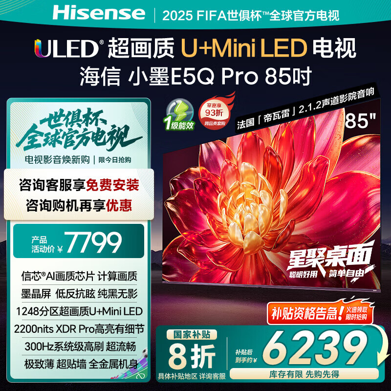 Hisense/���� ���� 85Ӣ�� E5Q Pro 85E5Q-PRO