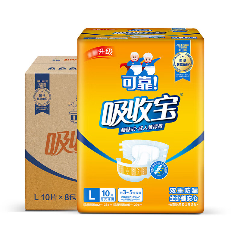 可靠可靠(COCO)可靠吸收宝纸尿裤老人成人尿不湿尿片中大号加大夜用 XL 单包体验(10片/包)