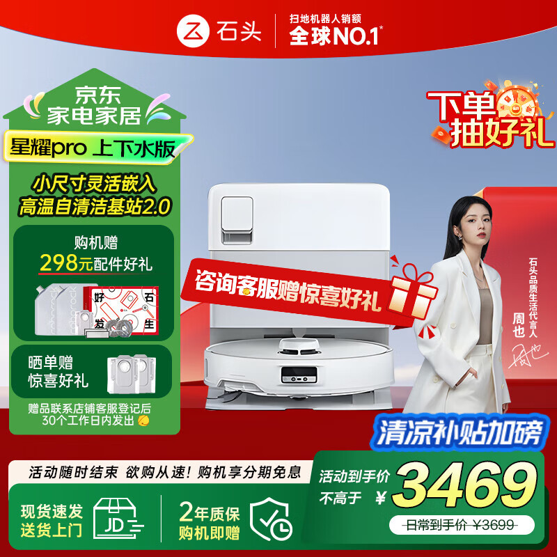 roborock/ʯͷ P20��ҫPro ɨ�ػ����� ɨ��ϴ��һ��� ����ˮ��