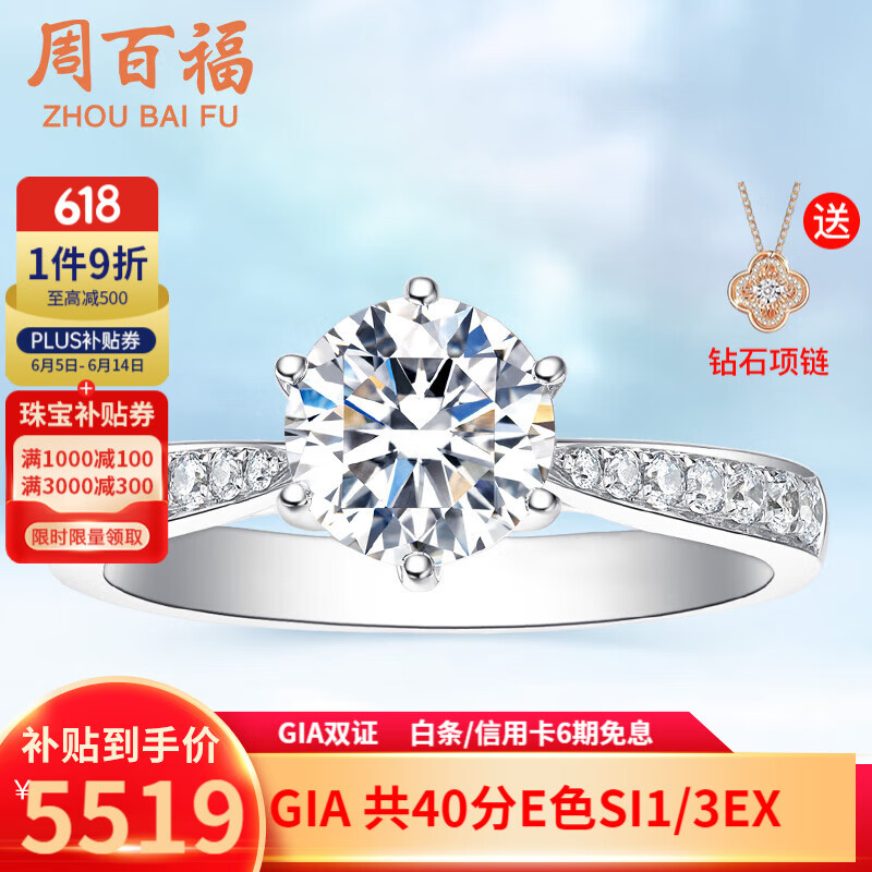 ڲܰٸ18K ʯָŮgia궨צ˽ GIA˫֤ʯ30EɫSI1/3EX5509Ԫ