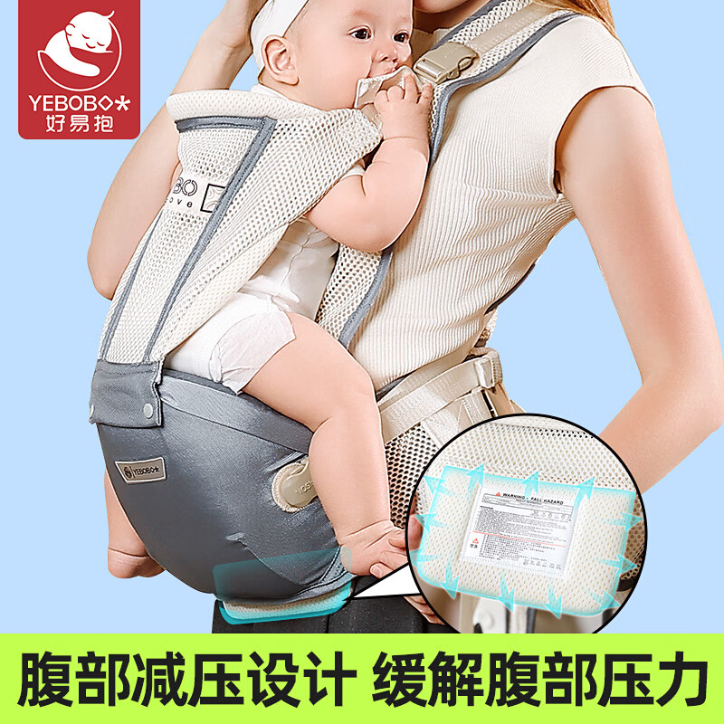 好易抱腰凳婴儿背带前抱式抱娃神器0-36个月宝宝出行轻便坐凳夏季透气 远山灰【6点式减压，360°透气】