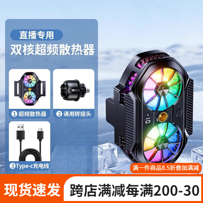 WEZHO快速冷静手机风冷手机打游戏不易卡顿Ai静音恒温散热器直播专用半导体制冷散热背 [直播散热器]Ai智能恒温丨降