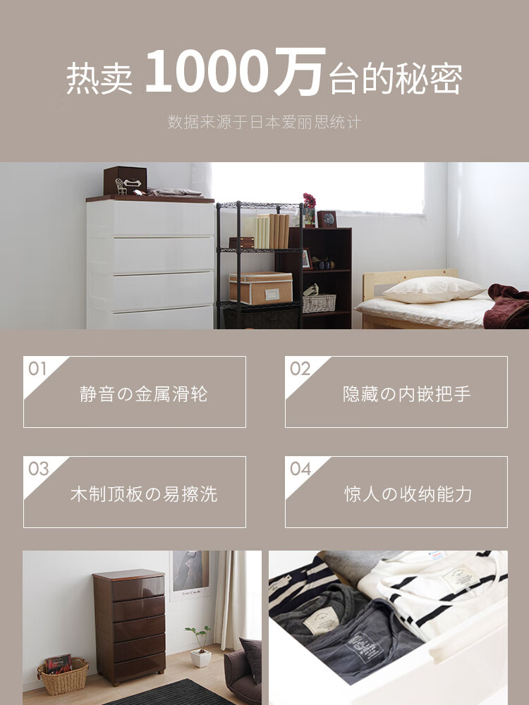 IRIS夹缝抽屉式收纳柜子爱丽丝卧室塑料衣柜储物箱床头柜五斗橱 【上扣手】【茶/金】【面宽72cm】【密闭】 7层
