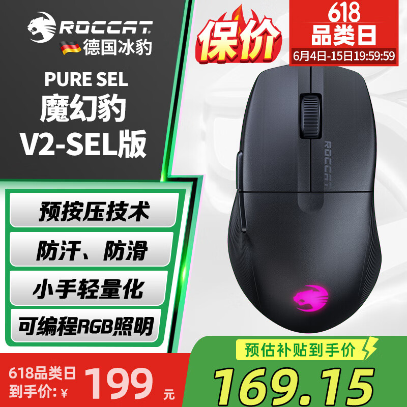 冰豹魔幻豹夜梟V2 PURE SEL/AIR游戲鼠標輕量化有線無線藍牙三模鼠標RGB燈效電腦鼠標 夜梟V2-PURE SEL版（幻黑）