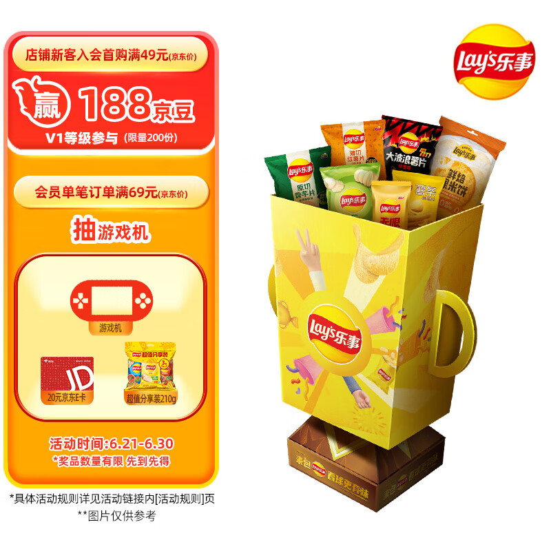 乐事欧冠限定礼盒薯片