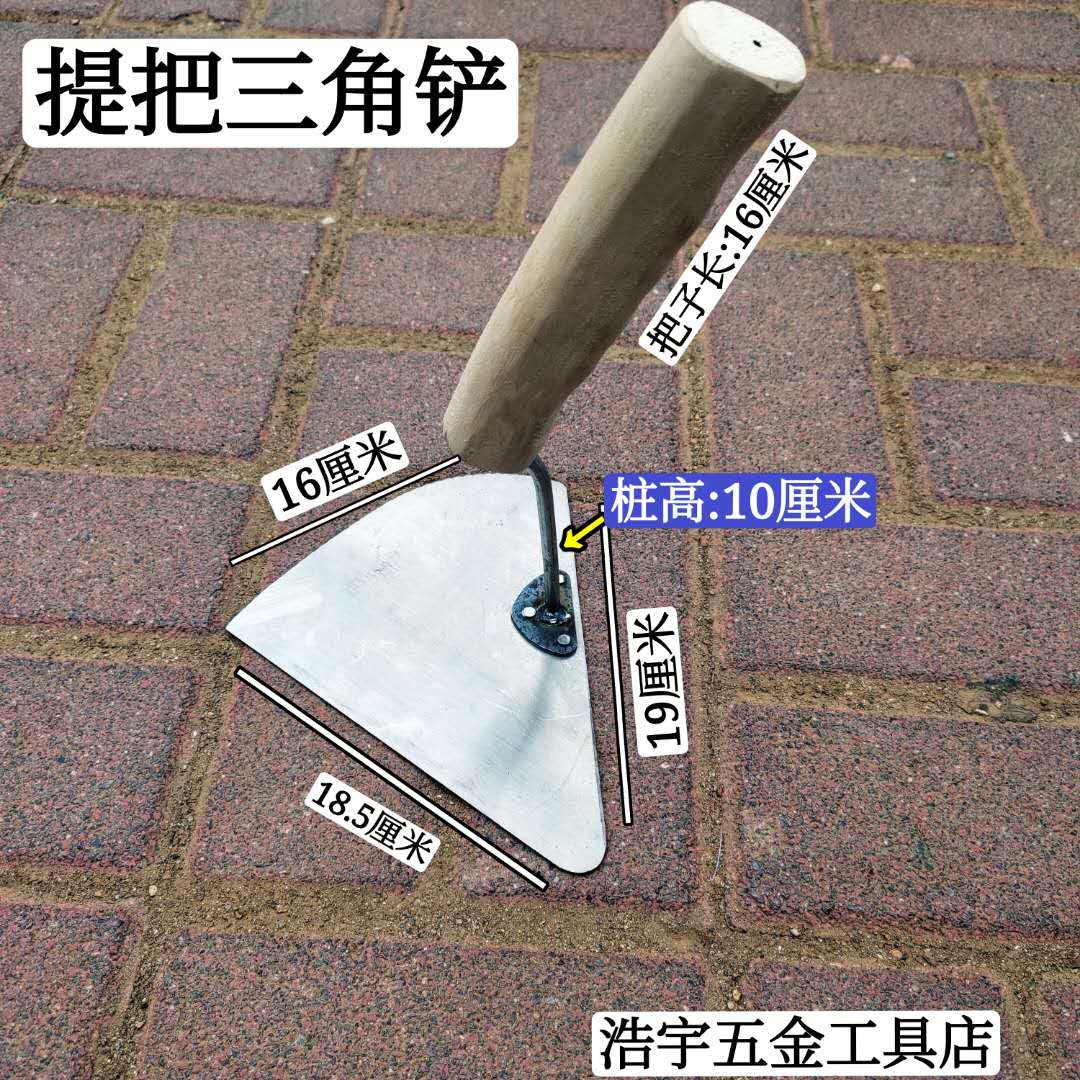 惠利得东北提把三角铲大铲 灰铲 砌砖铲 木把铲灰刀 砌墙铲瓦工工具