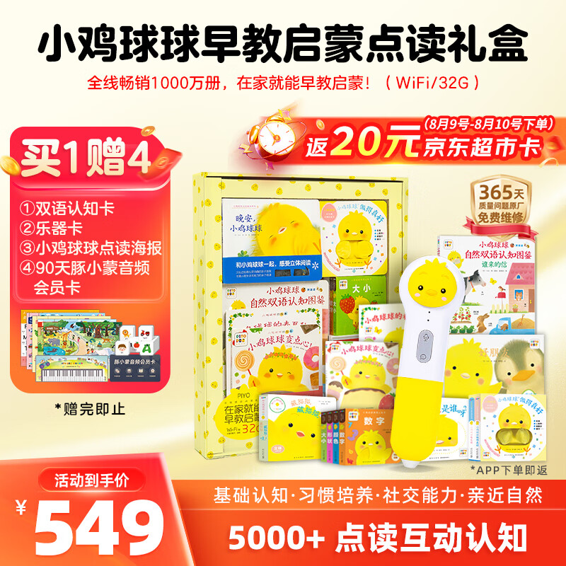 PIYO PEN ������ɵ���� 32G