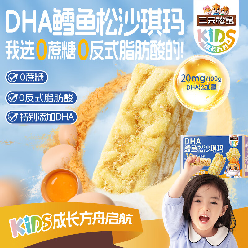 三只松鼠合集 DHA鳕鱼松沙琪玛600g*1箱 益生菌坚果沙琪玛600g*1箱 - 线报酷 三只松鼠合集 DHA鳕鱼松沙琪玛600g*1箱 益生菌坚果沙琪玛600g*1箱 - 线报酷