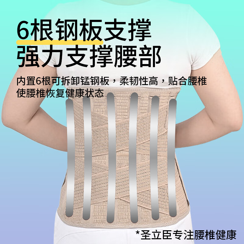 圣立臣胸腰椎术后康复医用加宽护腰带腰骨折腰间盘突出劳损钢板透气腰围 33厘米加宽护腰【6根可拆卸钢板】 XL 适用体重140-170斤