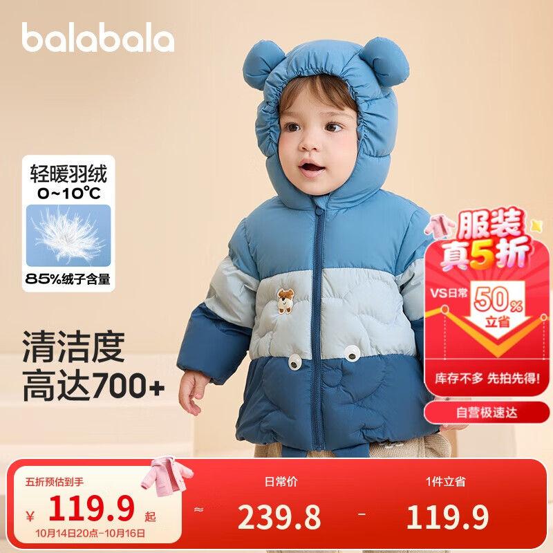 巴拉巴拉婴儿羽绒服男女童冬季外套撞色萌趣200424107205