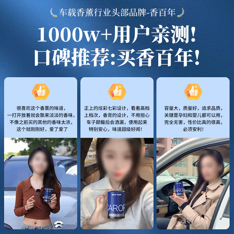 香百年车载香薰车用香膏杯架式车内摆件车内除异味高级车载固体香膏 蔚蓝115g*1瓶