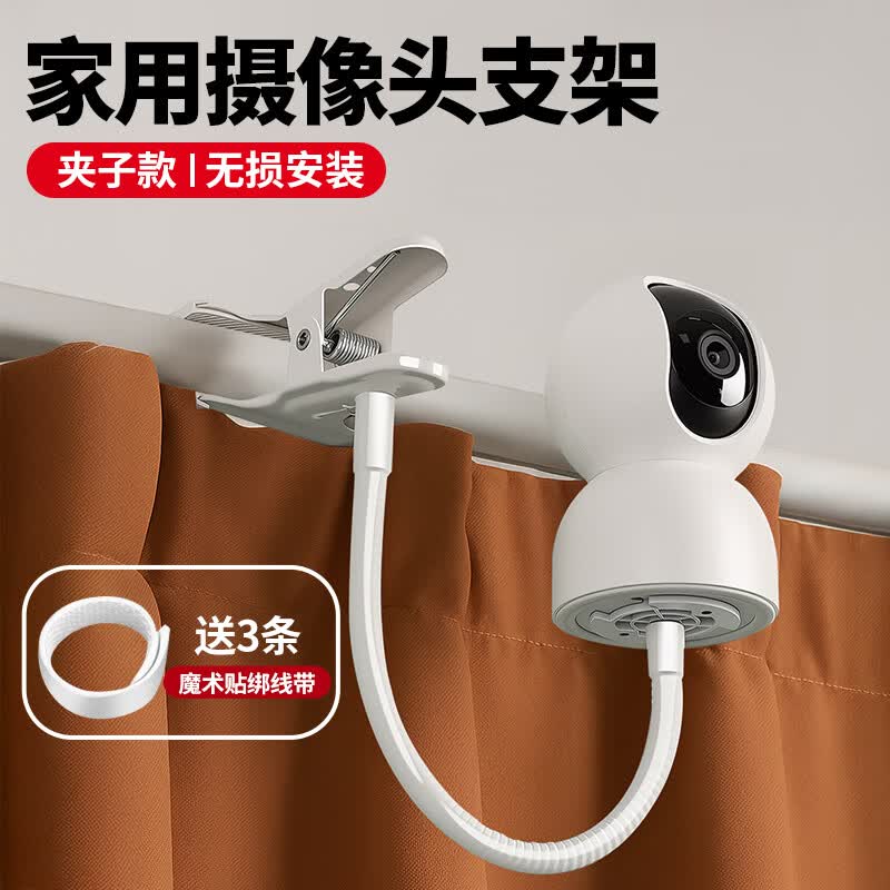 DOBOLY2026新款监控摄像头底座夹子支架室内吊顶装藏光免打孔适用于海雀 总长40cm支架）+海马爸比二代底座