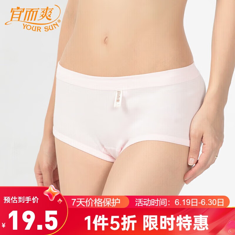 宜而爽【100%纯棉】新疆棉女士内裤中高腰大码中老年罗纹全棉三角裤女