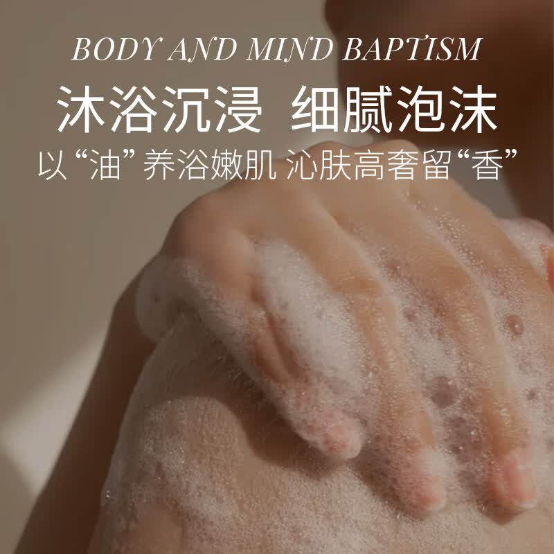 LADOVERNA乌木玫瑰氨基酸润肤沐浴油持久留香温和清洁滋养滋润保湿 1瓶乌木玫瑰氨基酸润肤沐浴油