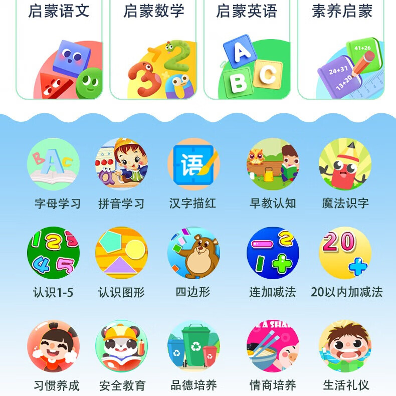 爱学宝新款AI智能儿童学习机益智早教平板护眼屏幼小衔接点读机斑马思维蒙特梭利男孩女孩成长学习礼物 精品思维旗舰版/16GB