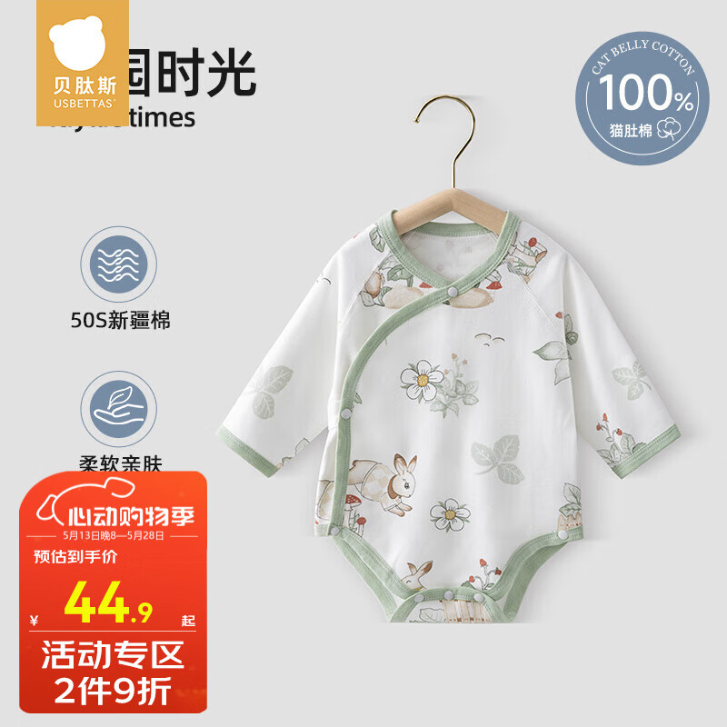 贝肽斯 婴儿纯棉包屁衣夏季款睡衣新生婴儿爬服宝宝连体衣 长袖-田园时光 59cm 【适用身高52-59cm】
