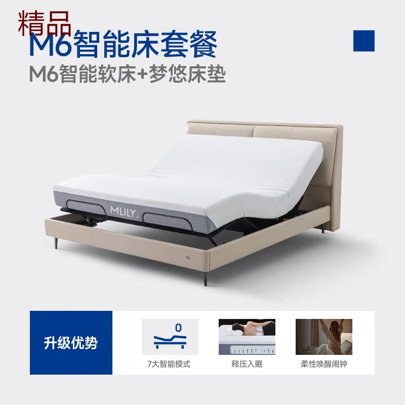 0压智能床M6电动床多功能可升降卧室真皮软床 梦百合0压智能床M6+梦悠床垫 1500mm*2000mm