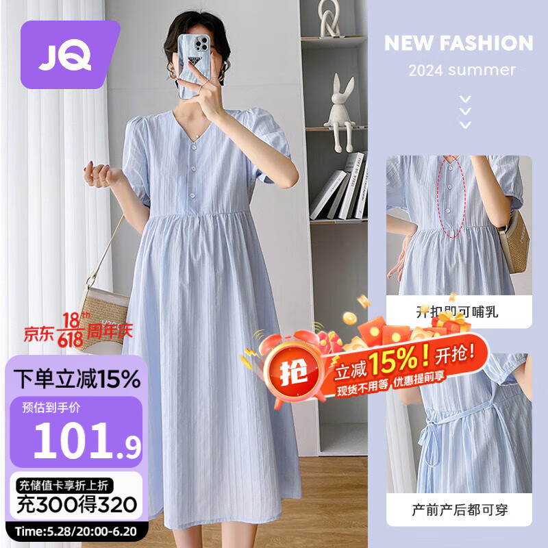 婧麒（JOYNCLEON）孕妇装夏季宽松连衣裙小个子孕妇裙薄款清新 蓝XL Jly156270