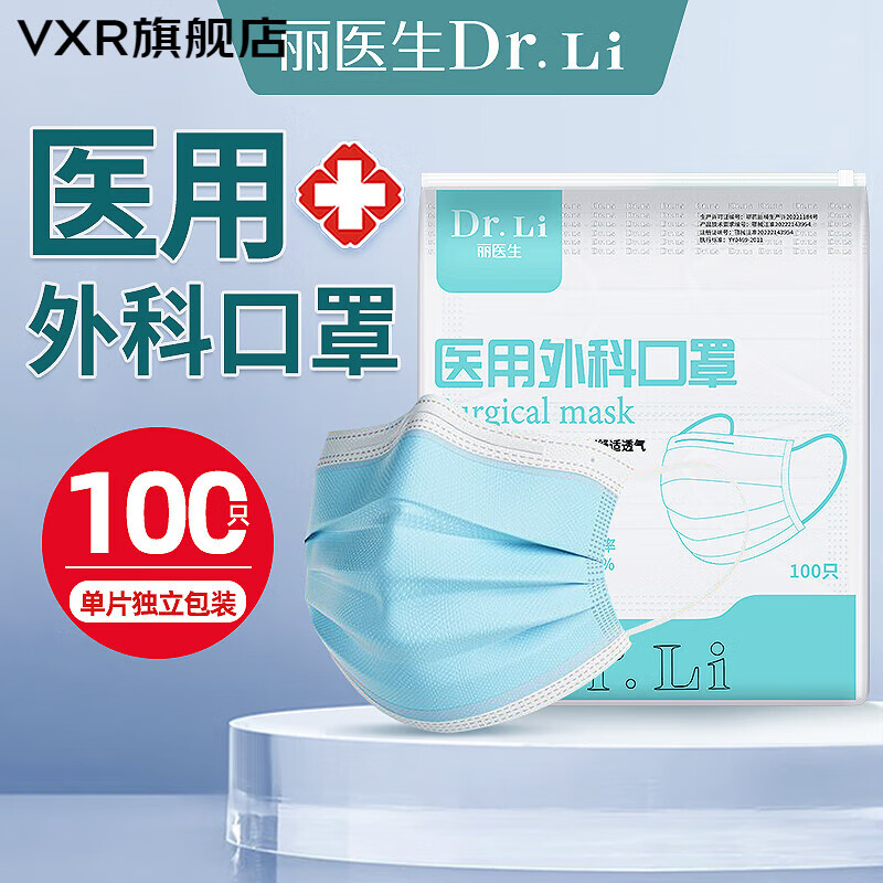单独包装医用外科口罩一次性三层医护专用成人一次性口罩 成人外科医用口罩【100片独立包装】