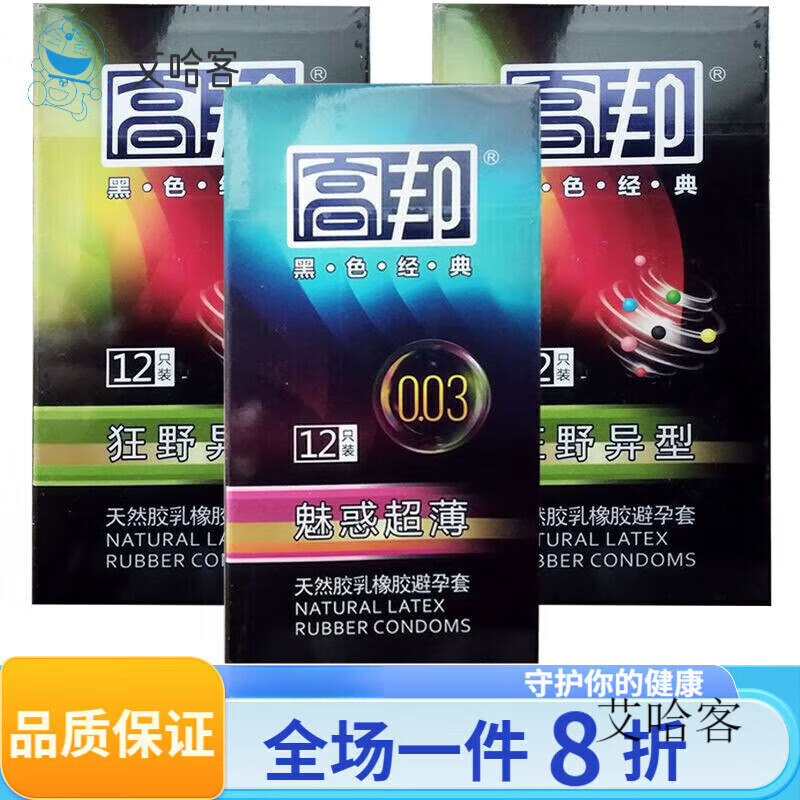 通用【药房直售】高帮套颗粒冰火套2只盒装防伪标 1盒 拍2发3