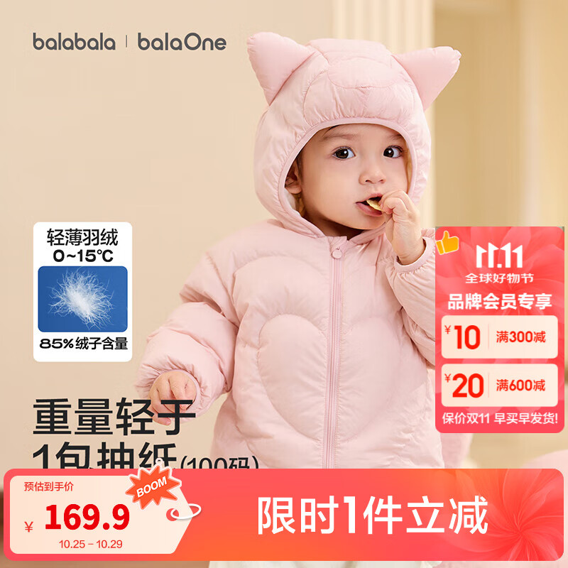 巴拉巴拉童装儿童羽绒服男童女童连帽外套2025新款秋冬装宝宝可爱 粉色小猫60334-白鸭绒 90 （充绒量37g）