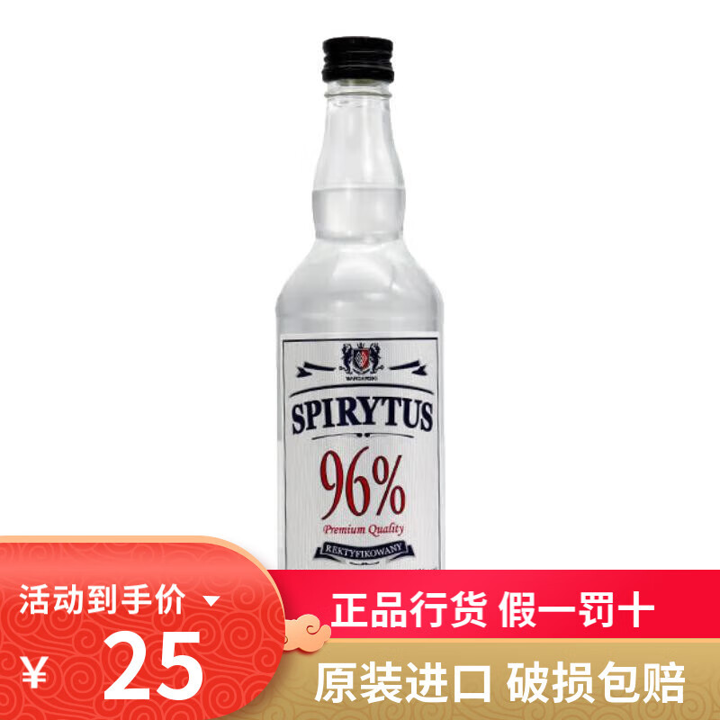 麦其克科技猫96度伏特加700ml高度烈酒口粮酒鸡尾调酒国产山东烟台 送礼 生命之水96度伏特加 500mL 1瓶