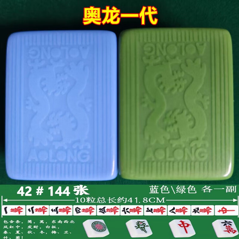 奥龙棋牌室自动麻将机奥龙牌机用磁性麻将四口机专用北方不裂