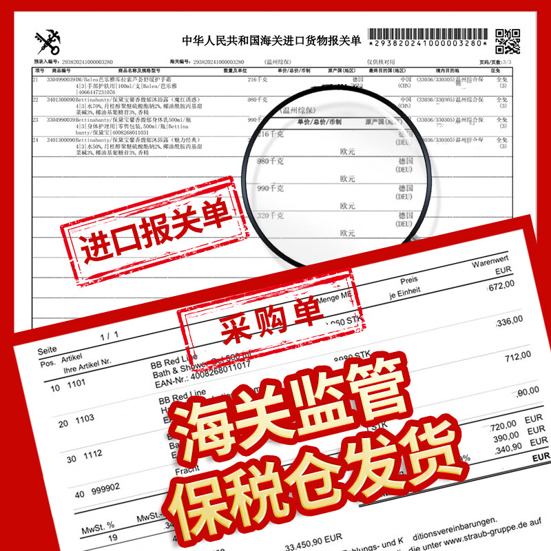 保黛宝德国进口身体乳保湿滋润香氛持久留香香水润肤乳 魔红身体乳1瓶