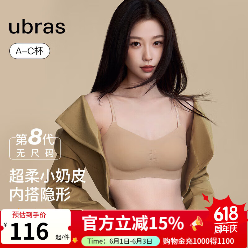 ubras虞書(shū)欣同款無(wú)尺碼【小奶皮文胸】細(xì)肩帶粉底液美背內(nèi)衣 文胸-隱形膚色 亞洲女性自然膚色 均碼 -標(biāo)準(zhǔn)版【背勾款】100-130斤