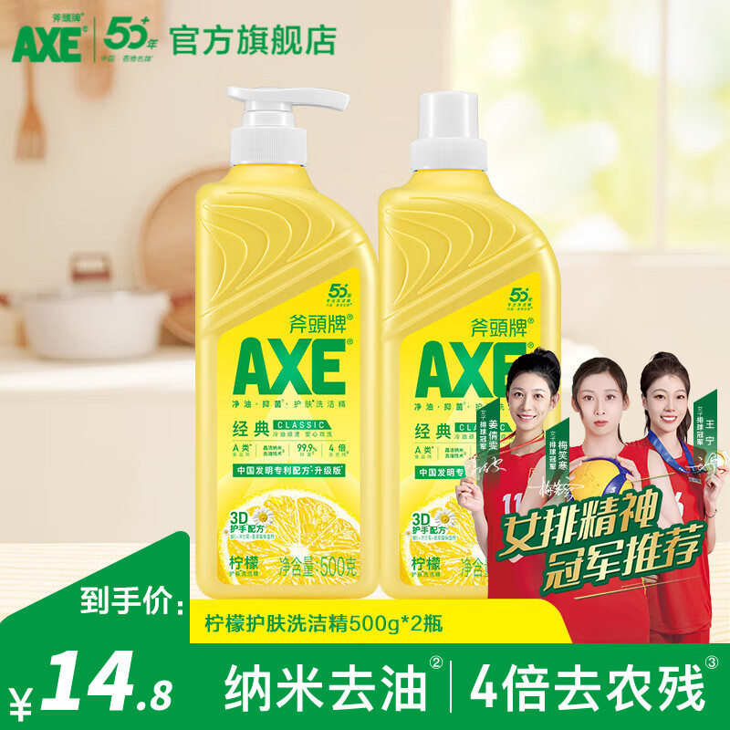 ��ͷ�ƣ�AXE��ϴ�ྫʳƷ��������ϴ������ȥ���۲�����ϴ����������ϴ��Һ ����500g*2ƿ