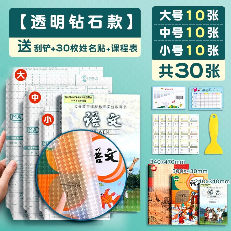 ������Ƥ����Ĥ��ճ͸��ĥɰ����ƤСѧ��ר����Ƥ��ֽ������Ĥ��ǿα�����ֽ�����׳�����һ�����꼶 ��ʯ��30��(��10��10С10)�͹β�+������