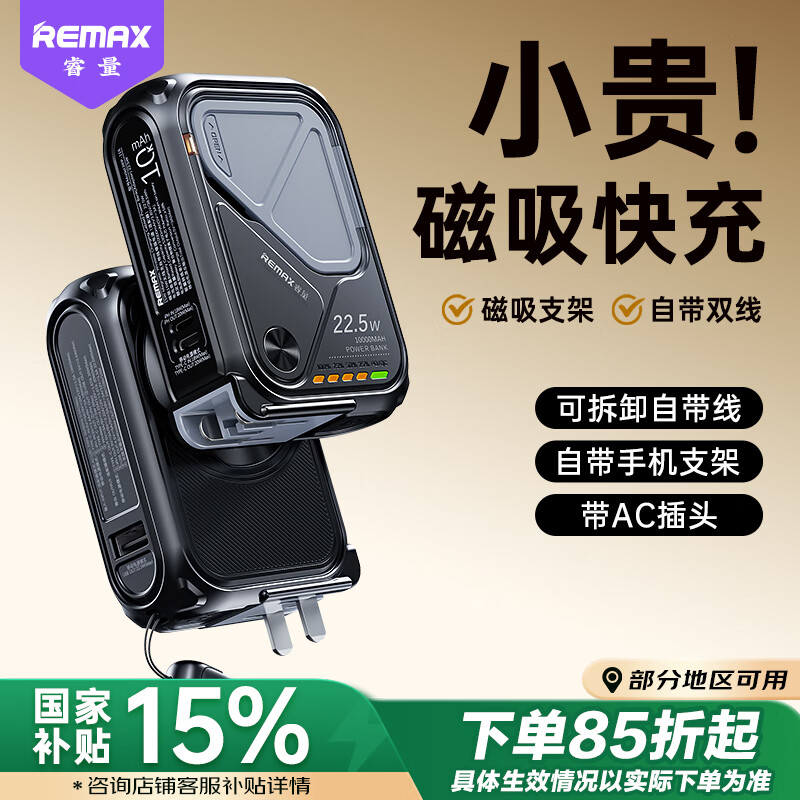 REMAX �ĺ�һ��籦 10000mAh