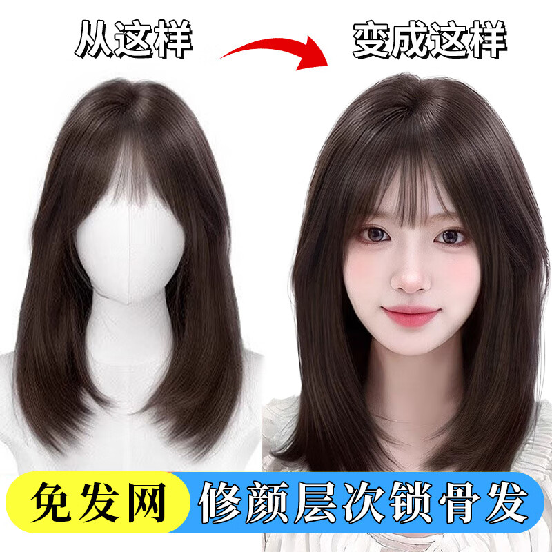 千丝雅假发全头套女轻薄透气中长款自然一体式锁骨仿真整顶假发全头套女 【活力清纯不做作】 黑茶 中发 40cm