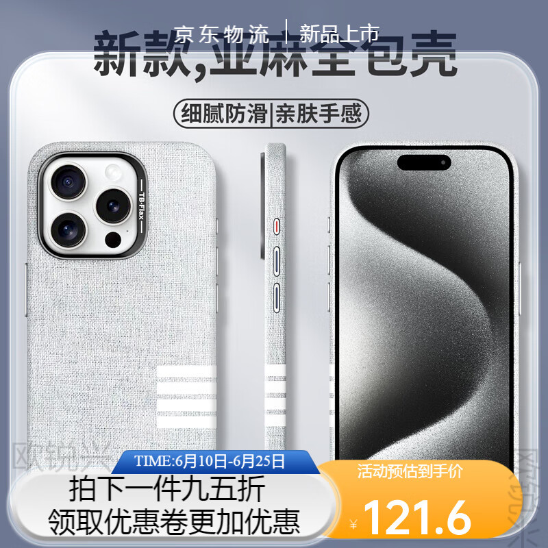 欧锐兴iPhone15苹果手机壳亚麻布纹MagSafe磁吸iPhone15|iPhone15plus|iPhone15pro|iPhone15promax 深空灰 苹果15