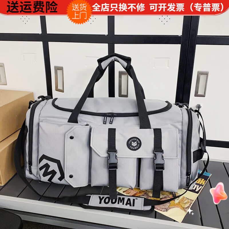 斯多朴高颜值旅行包男款双肩包背包旅游行李包干湿分离健身包大容量 灰色[斜挎双肩][50升大容量] 大