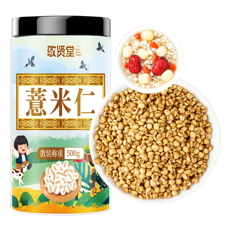 敬賢堂 炒薏米500克 麩炒薏苡仁薏米仁炒熟熟薏仁直接泡茶罐裝非即食